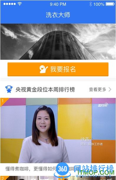 蓝月亮洗衣大师 v7.9.4官网安卓版 2