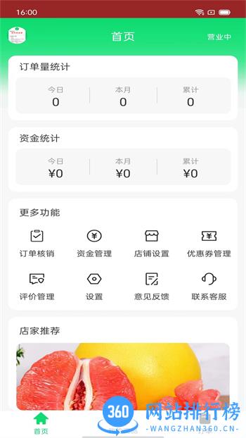 吧中吧店家 v1.1.4最新官方安卓版 0