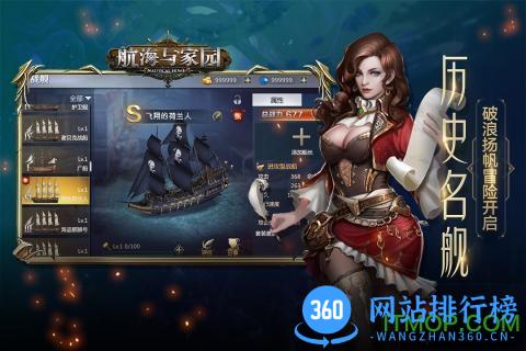 航海与家园无限钻石版 v1.4.6 安卓版 3