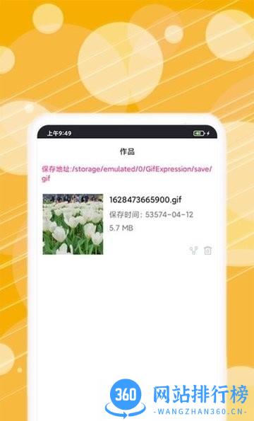 动图表情包制作免费版 v1.1.3安卓版 0