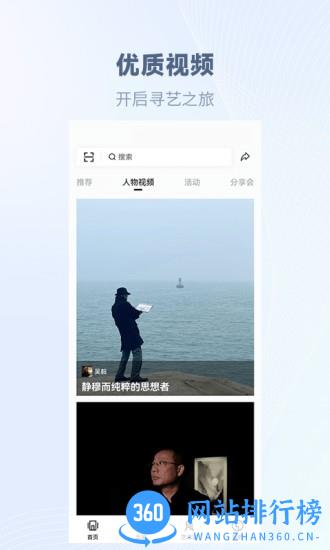 乙观艺术家软件 v2.0.0.3 安卓版 3