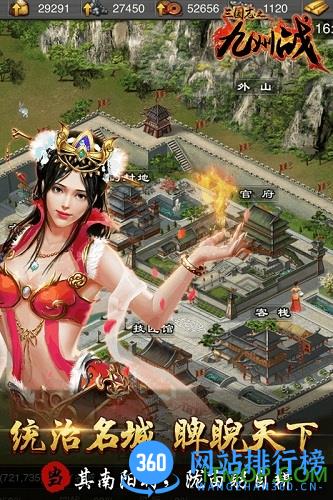 三国志之九州战百度版 v2.0.2 安卓版 4