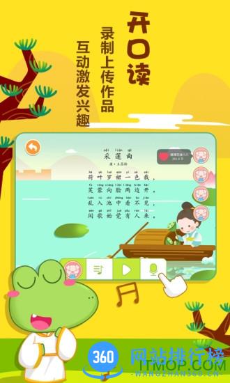 贝贝古诗 v3.9.0安卓版 0
