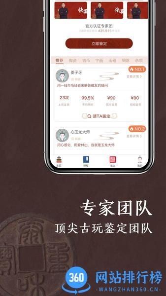 快鉴定软件 v1.1.9安卓版 0