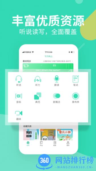 习习教师 习习教师软件