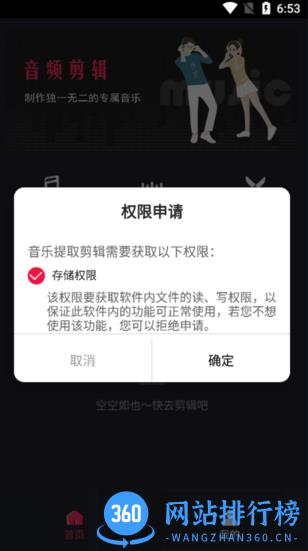 音乐提取剪辑软件 v2.0.7安卓版 2