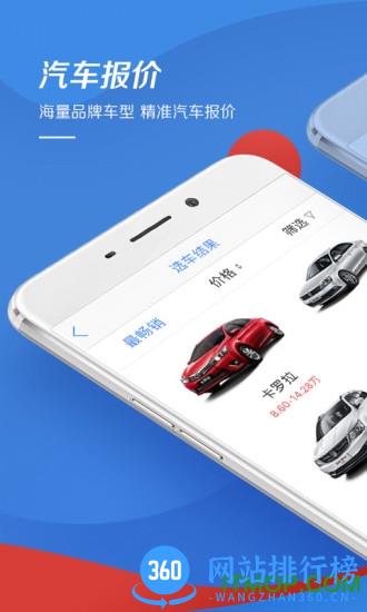 易车网汽车报价2023手机版 v11.3.1安卓官方版 0