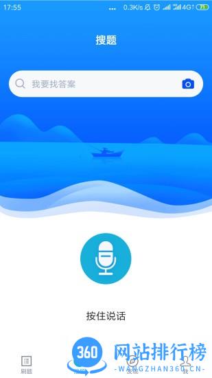 质量员题库app v5.0.2安卓版 0