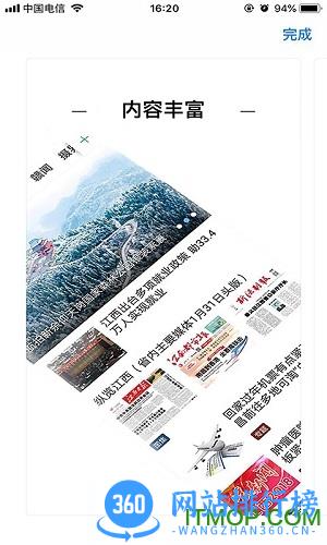 上犹县融媒体中心 v2.1.3安卓版 0