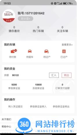 恒德拍卖 v1.0.0 官方安卓版本 0