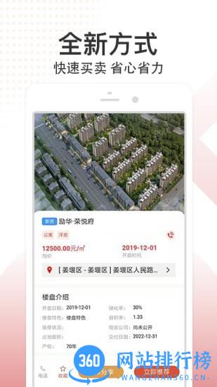 八爪鱼找房 v1.0.26安卓版 2