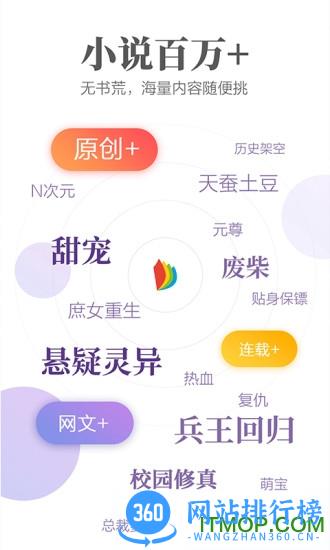 VIVO手机自带电子书掌阅 v7.99.0安卓最新版 0