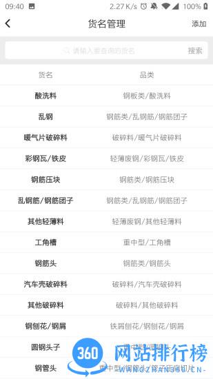虎宝管家app v4.5.0安卓版 3
