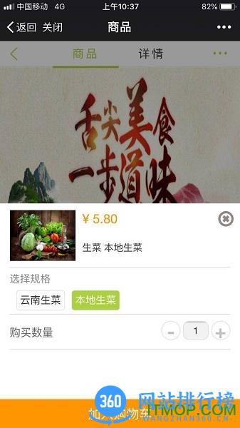 源味生鲜 v3.0.5121安卓版 1