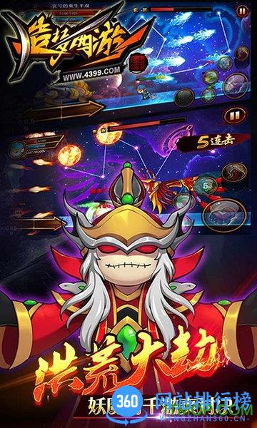 造梦西游4手机版搜狗游戏 v2.3.3 安卓版 0