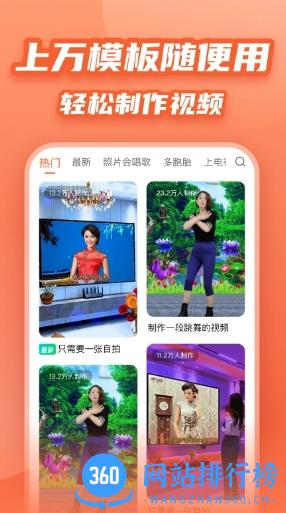 炫彩模板 v1.8.0官方安卓版本 3