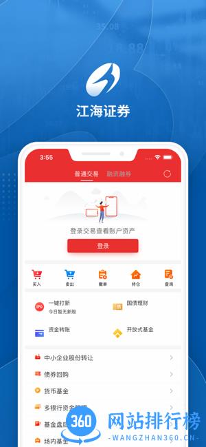 江海证券同花顺手机版(江海锦龙) V9.00.76安卓版 3
