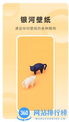 银河壁纸 v4.0.6.1 最新安卓版 2