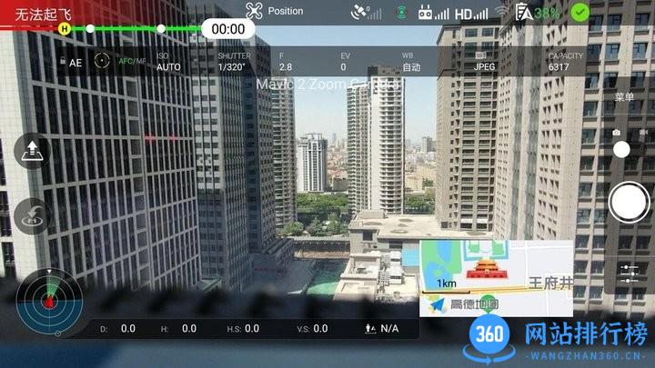 任我飞手机版 v3.0.4.230907 安卓版 1