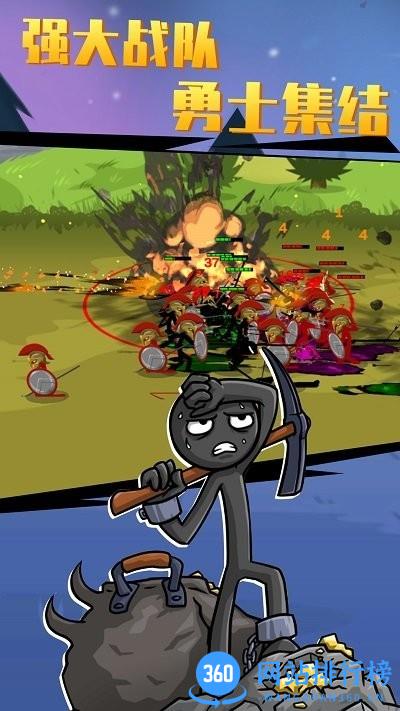 火柴人大战3d版游戏 v2021.1.951 安卓版 1