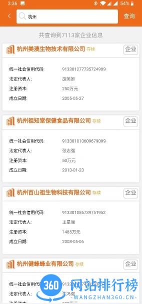 法人库特殊食品监管子库信息查询系统 v1.2.1 官方安卓版本 2