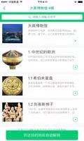 大英博物馆 v5.6.4 官方安卓版本 1