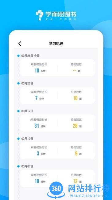 学而思图书app v3.0.0安卓版 3