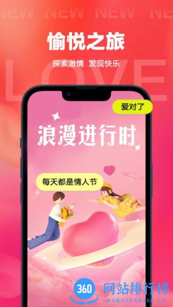 DesireTower v1.4.2 官方安卓版本 3