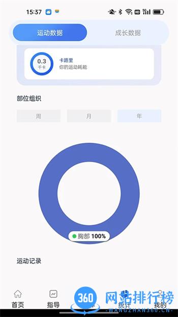 哲思美嘉健身 v1.0.0 官方安卓版本 1