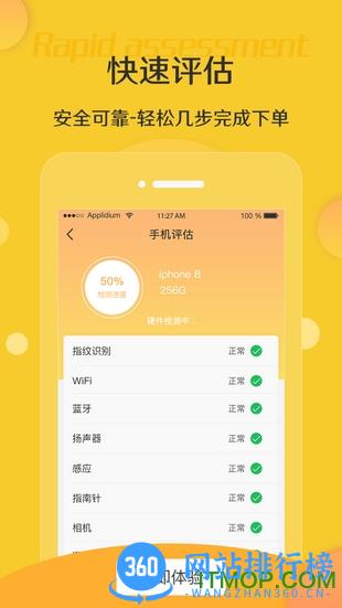 米米回收 v8.5.0安卓版 2