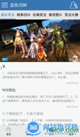 蓝色河畔客户端 v5.9.8安卓版 0