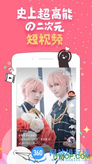 克拉克拉app v5.10.39安卓版 3