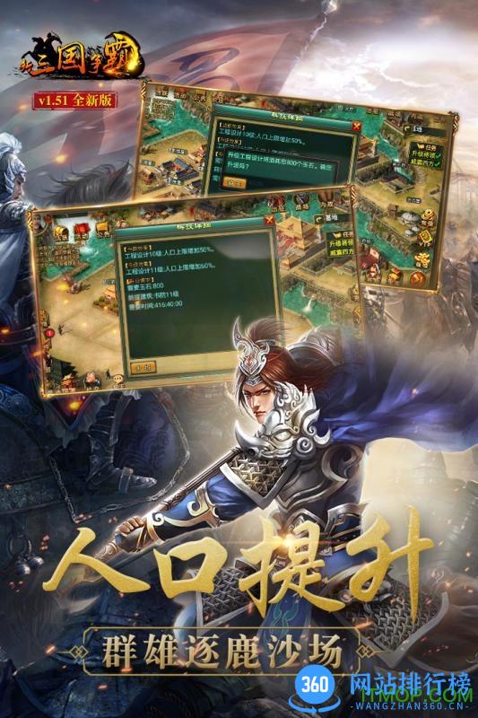 九游新三国争霸游戏经典版 v1.57.0615 安卓全新版 0