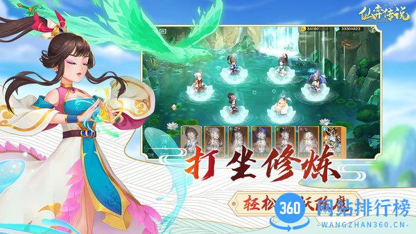 仙弈传说测试服 v1.0 安卓版 1
