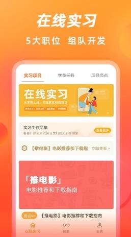 校招VIP v4.0.2官方安卓版本 1