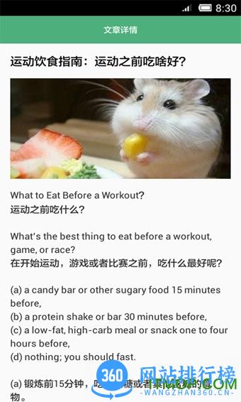 每日英语阅读apk v10.7.4安卓版 3