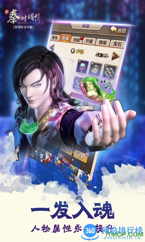 秦时明月无限元宝私服 v1.0.18.0 安卓版 2