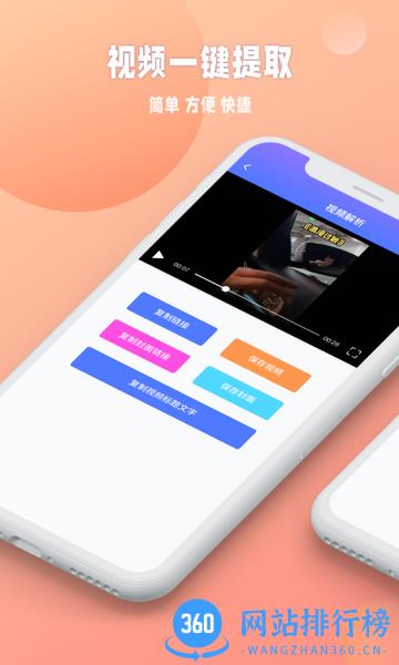 秒闪去水印软件 v1.1.7安卓版 2