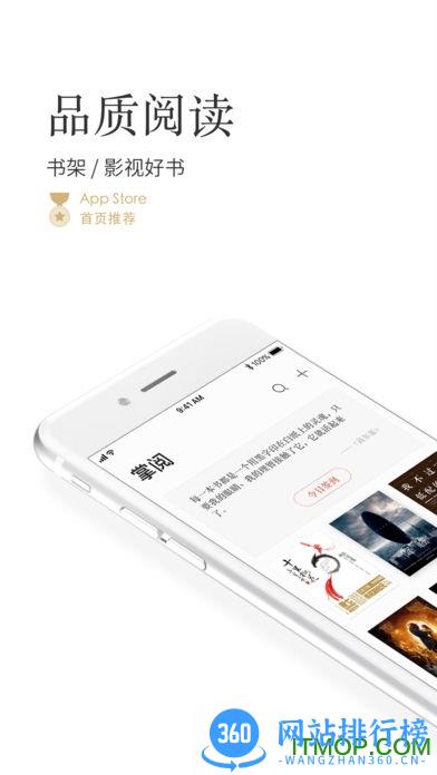 掌阅vivo定制版电子书 v7.99.0安卓版 1