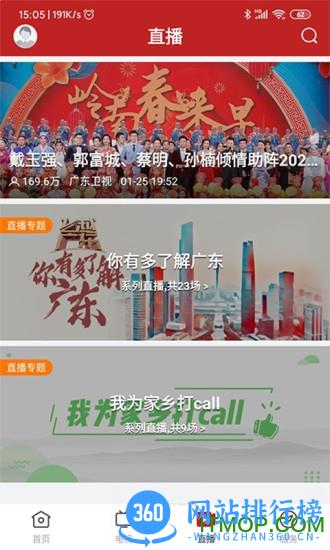 今日新兴 v1.5.0 安卓版 1