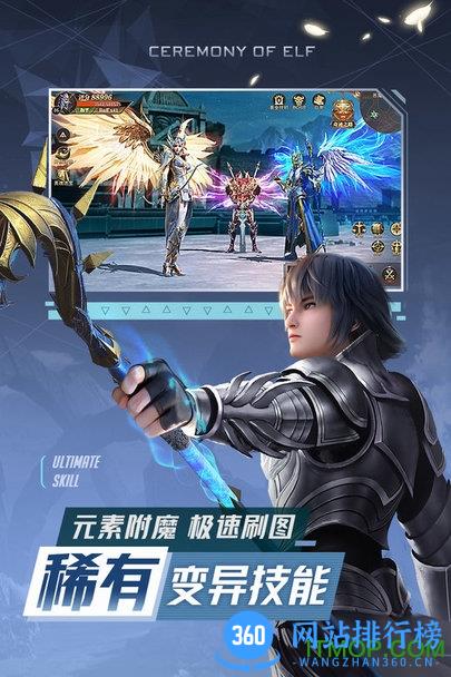 玩心俱乐部手游精灵盛典 v1.27.2 安卓版 2