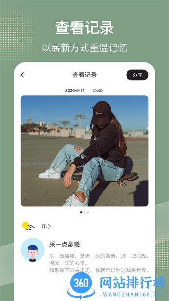 情绪树洞 v1.2最新官方安卓版 2