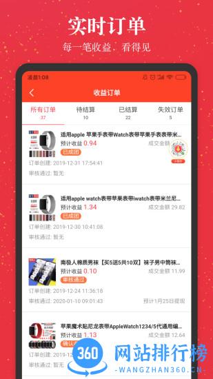 进佣联盟平台 v7.3.1安卓版 0