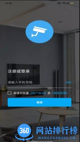 易视联 v1.0.4 官方安卓版本 0