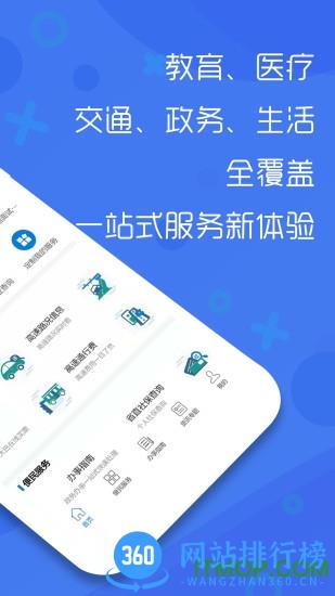 豫事办社保资格认证官方版 v1.3.92安卓版 1