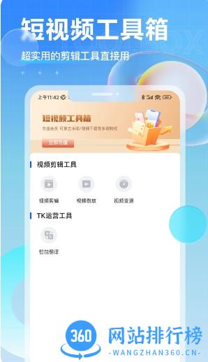 TK电商助手 v1.0.3 官方安卓版本 2