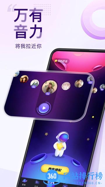 Flag语音交友软件 v1.7.1安卓版 3