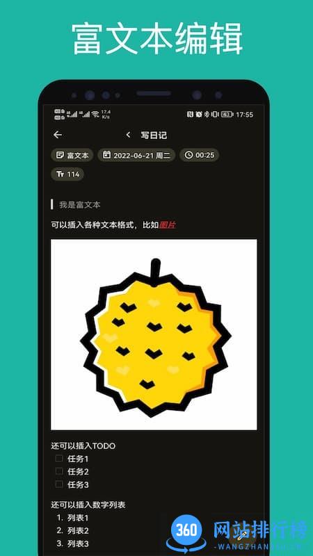 榴莲日记app v0.36.7安卓最新版 2