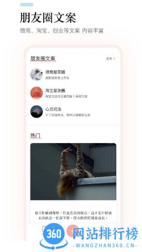 一句话语录大全app v1.4安卓版 2