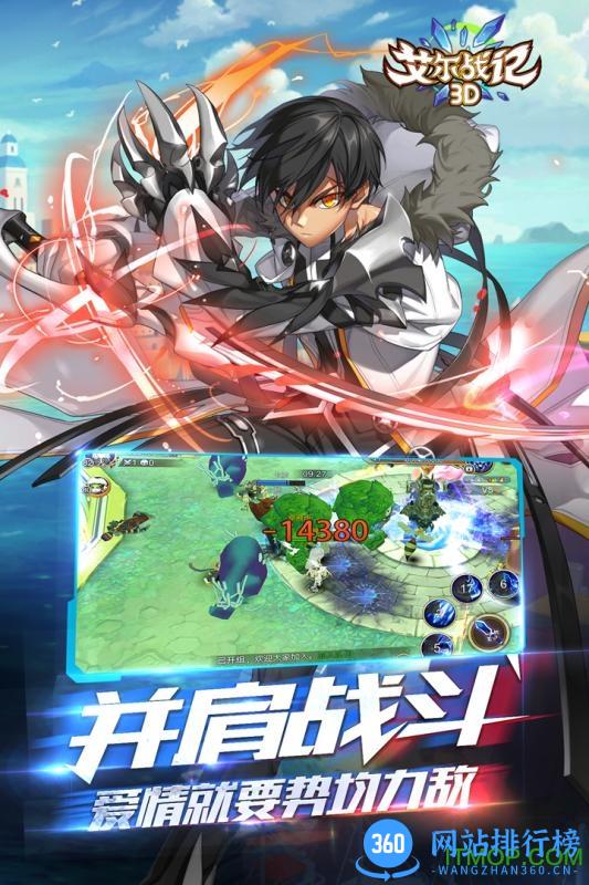 艾尔战记3D九游版 v2.1.0 安卓版 3